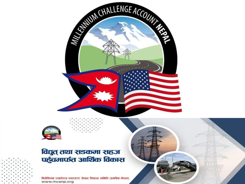 एमसीसी कार्यान्वयनको एक वर्ष, यस्तो छ प्रगति विवरण